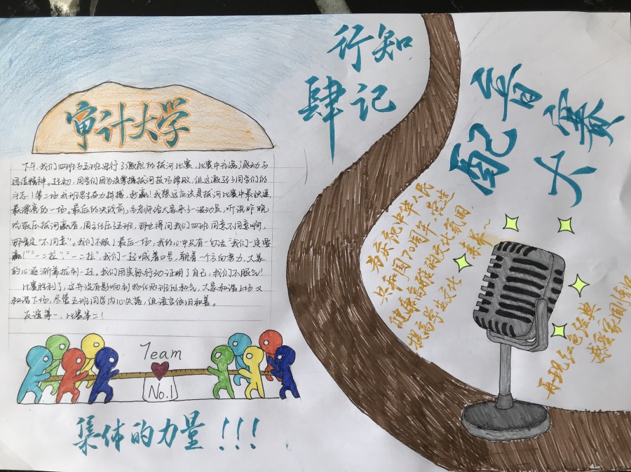 21漂亮的手抄报.JPG