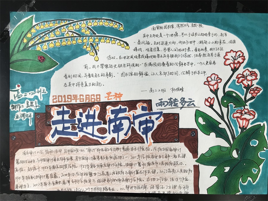 20漂亮的手抄报.JPG