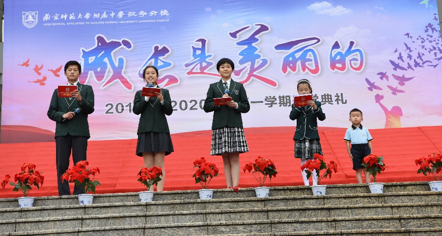 1567556360694644.jpg 4、主持人:幼儿园混龄(1)班柏旸、四年级(5)班孔沐钦、初二(5)班魏良辰、高三(4)班周天怡、高二中美(2)班王书涵.jpg