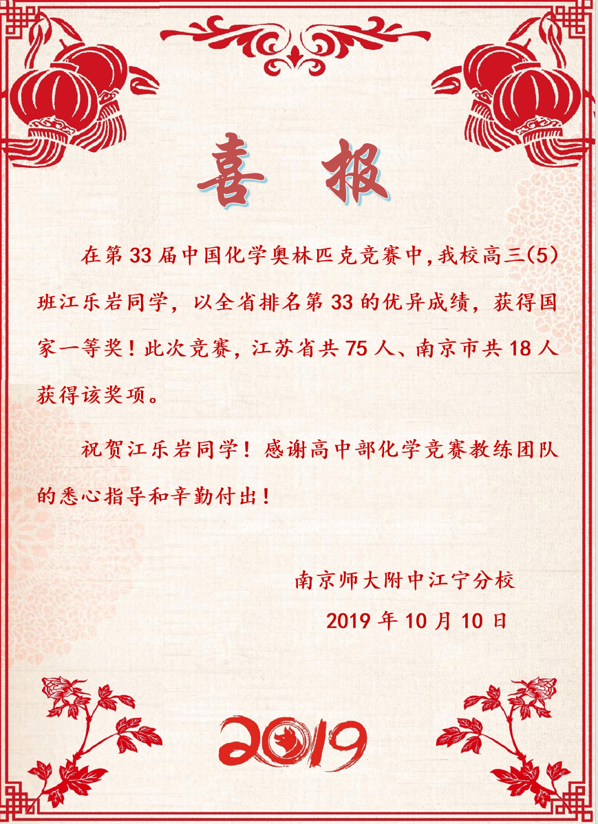 喜报.png