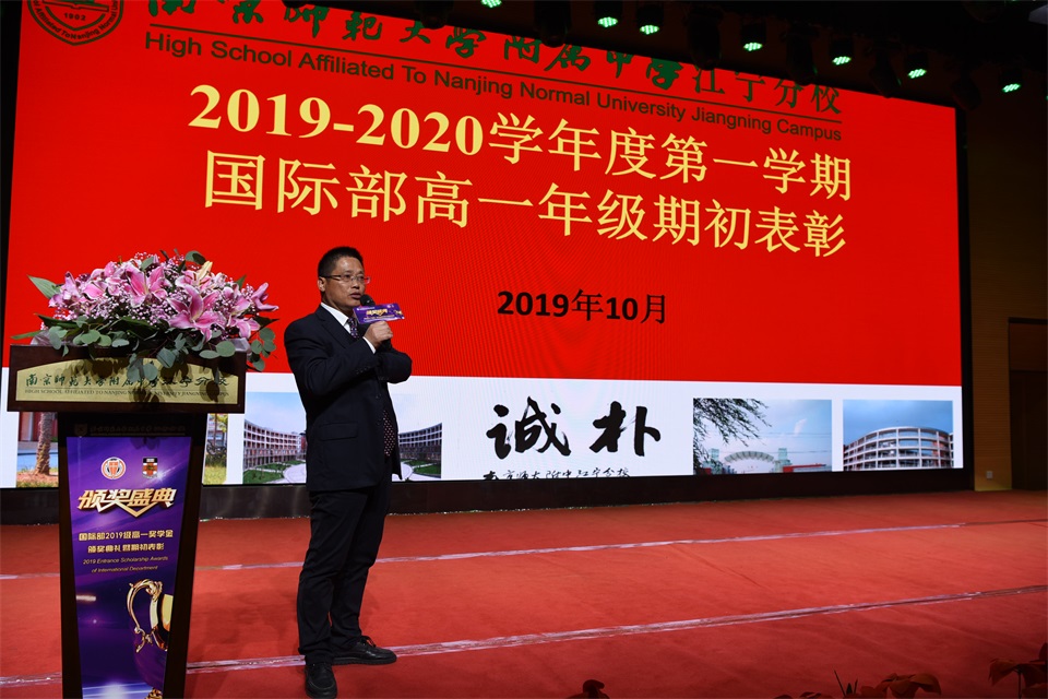 1573194423697115.jpg 李琛主任对高一年级期初工作做总结发言 7.JPG