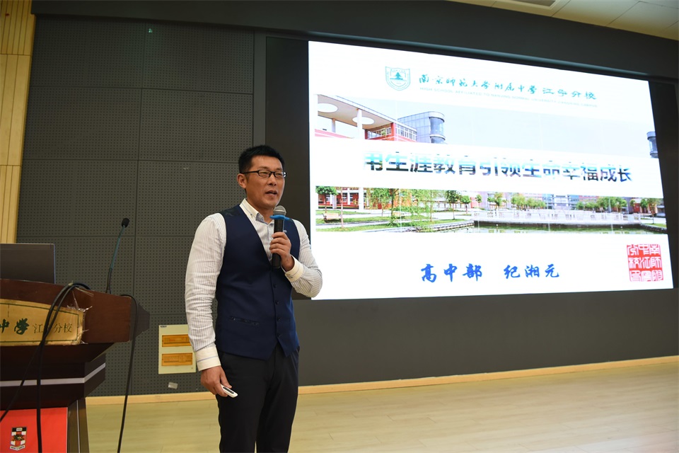 1高中部副校长纪湘元老师给高一学生家长作生涯规划讲座.jpg