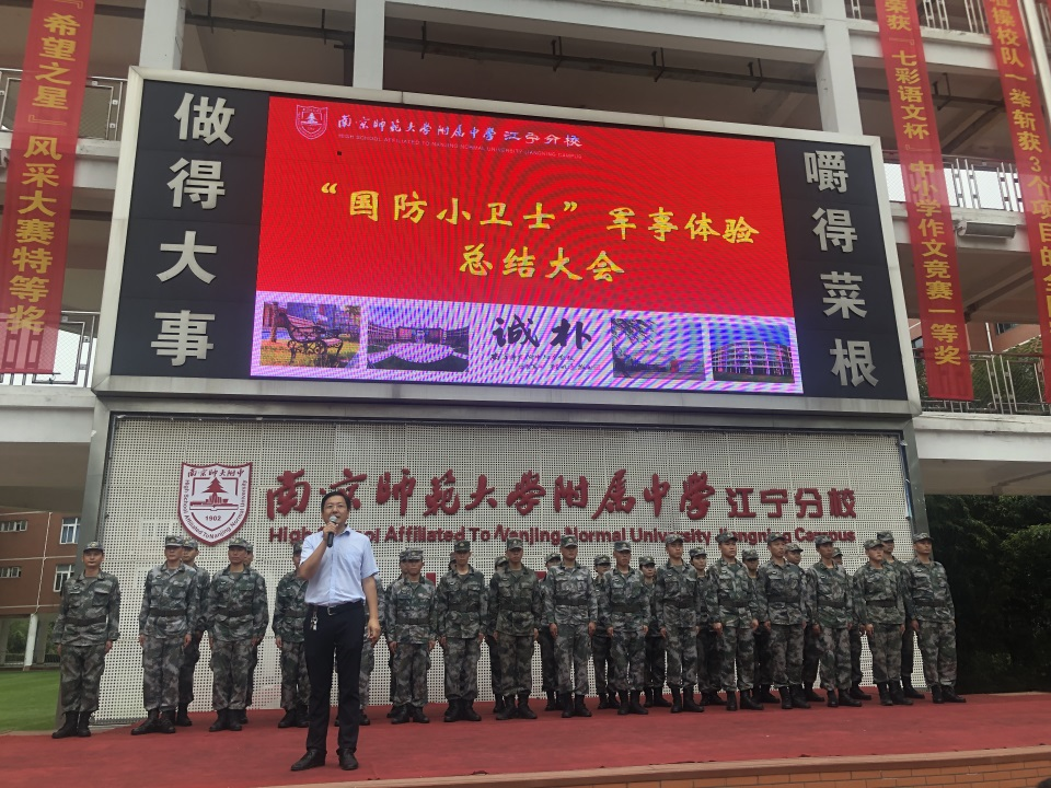 1573521851937747.png 3.朱校长总结发言.png