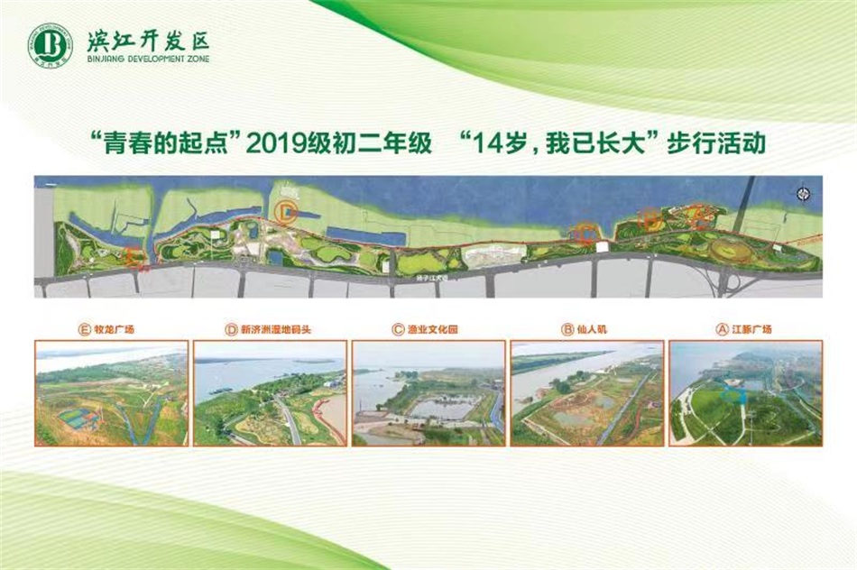 远足的路线图.jpg