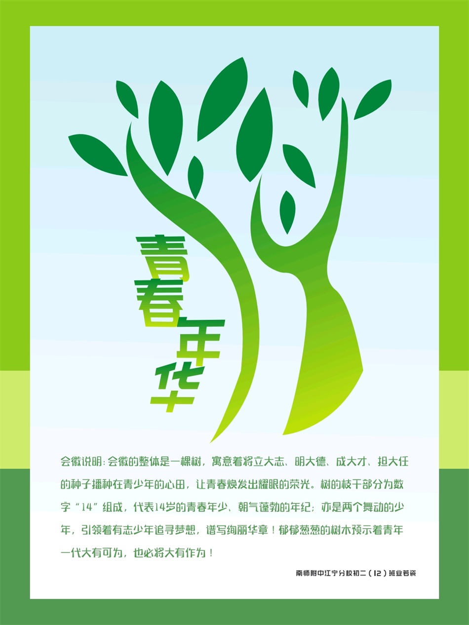 初二12班业若瓷.jpg