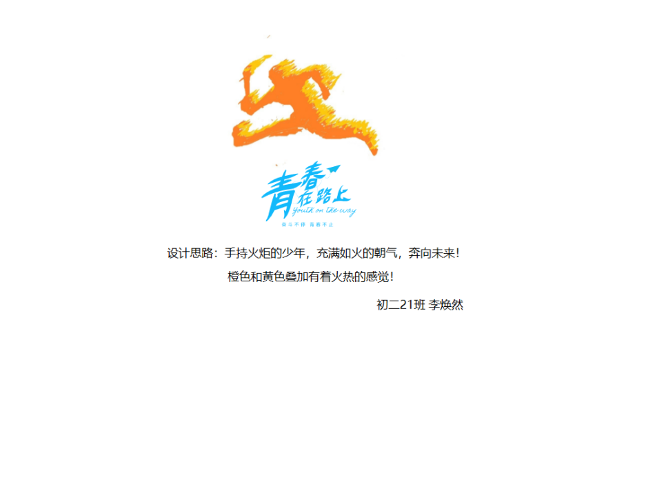 初二21李焕然.png