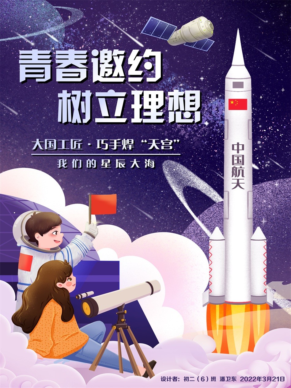 初二6班潘卫东.jpg