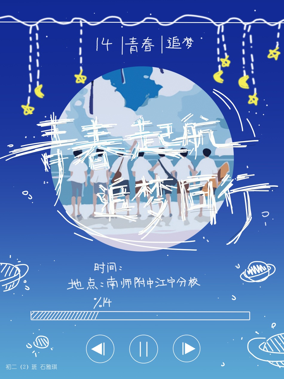 初二 2班石雅琪.jpg