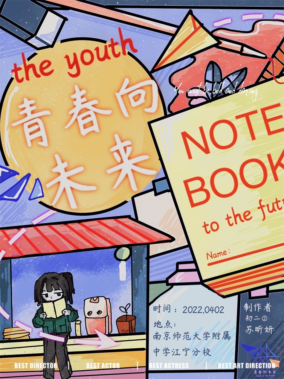 初二2班 苏昕妍.jpg