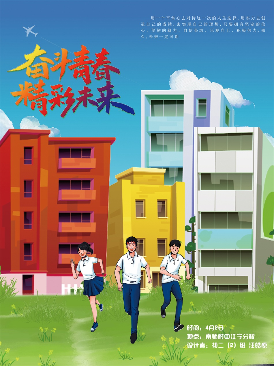初二2班 汪皓原.jpg