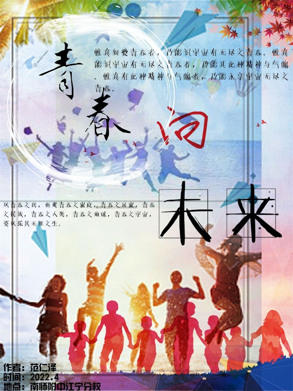初二2班 范仁泽.jpg