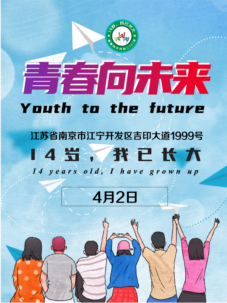 初二2班胡海熙.png