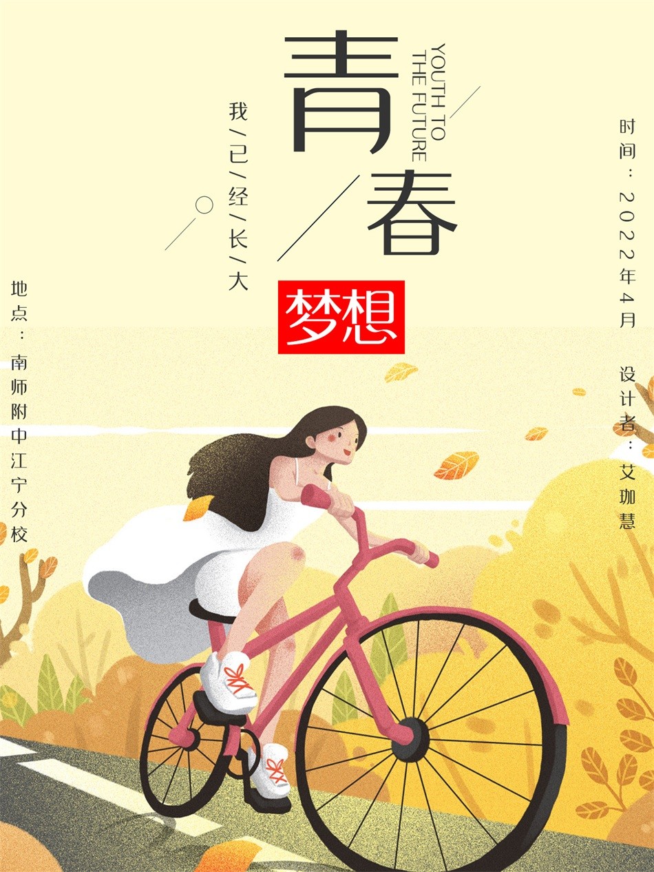 初二2班艾珈慧.jpg