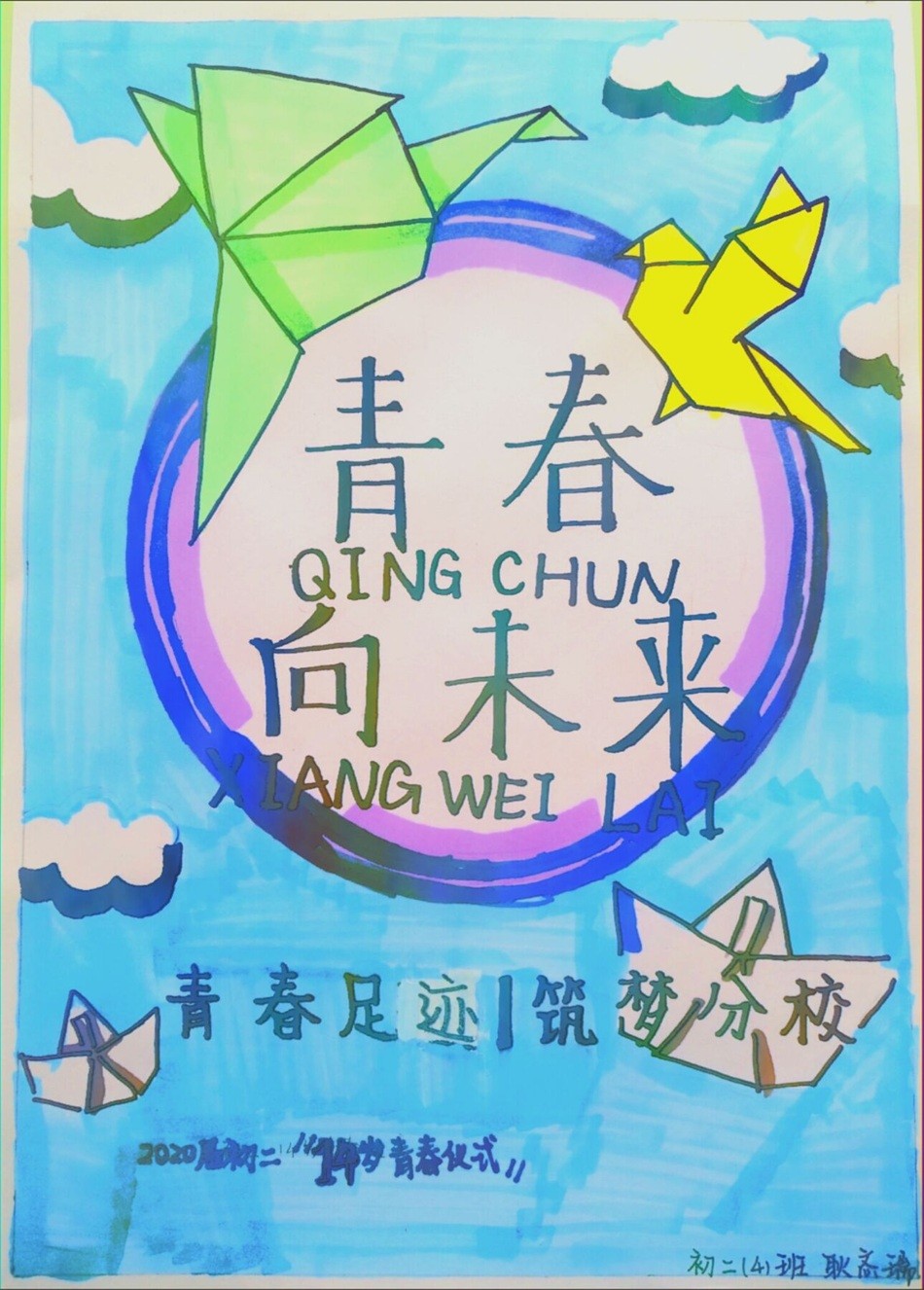 初二4班耿忞瑞.jpg