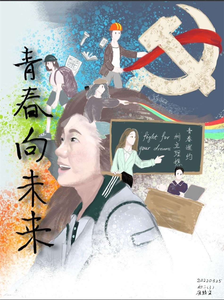 初二3班崔靖宜.jpg