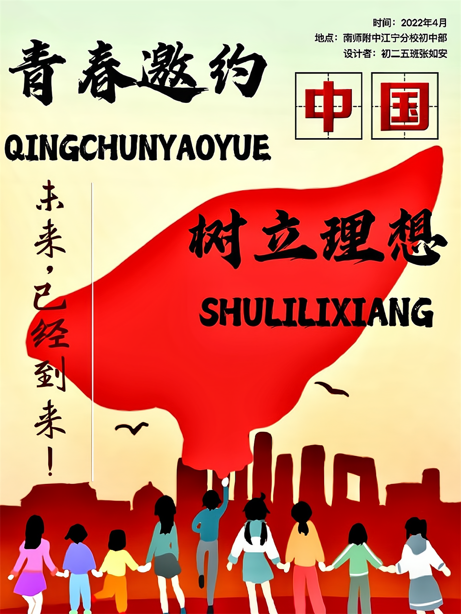 初二5班张如安.png