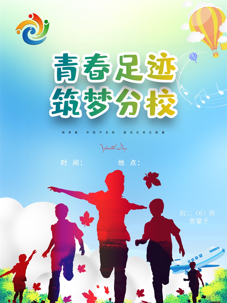 初二6班曹馨予.jpg