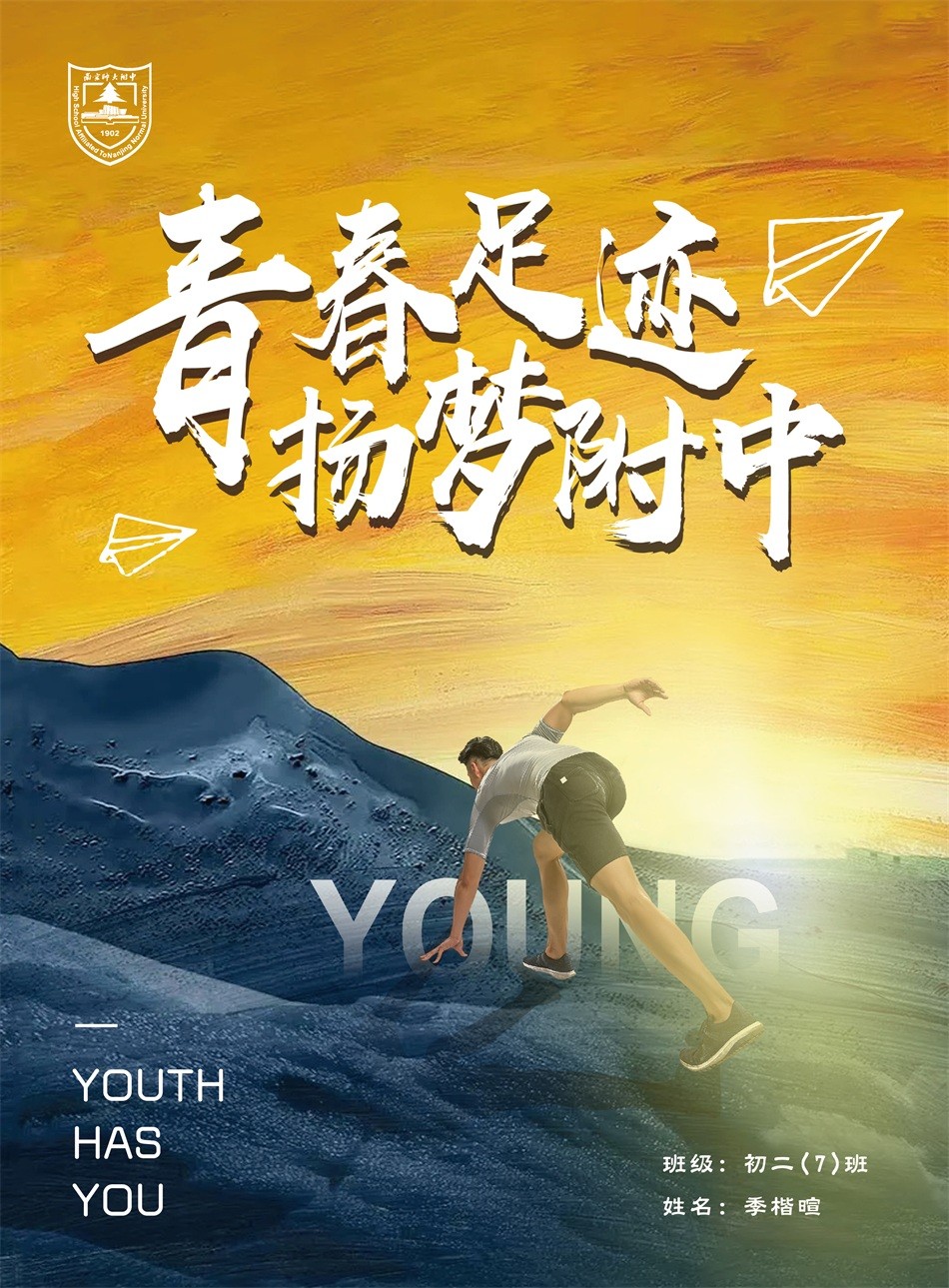 初二7班季楷暄.jpg