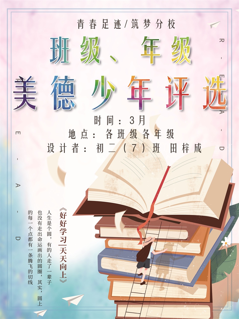 初二7班田梓成.jpg