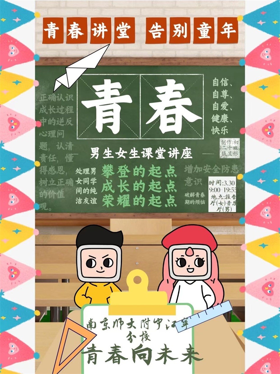 初二10班钱昱彤.jpg