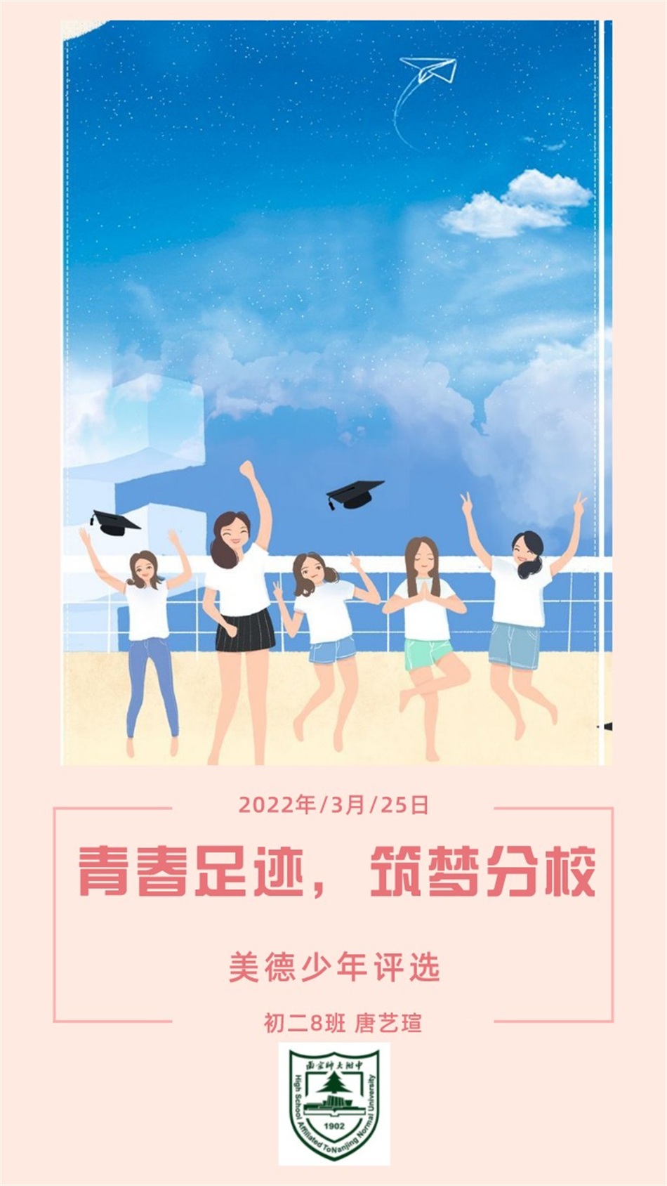 初二8班唐艺瑄.jpg