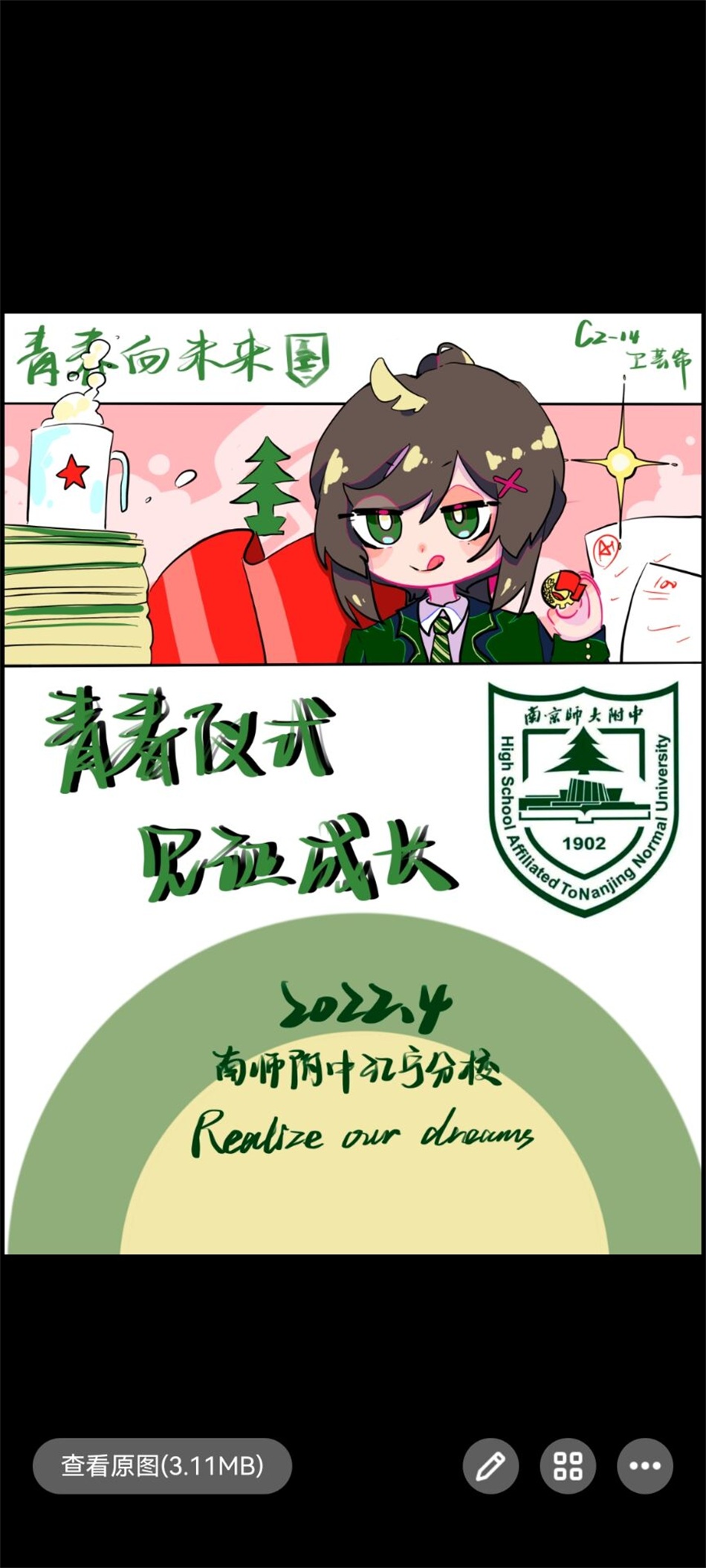 初二14班 卫芸希.jpg