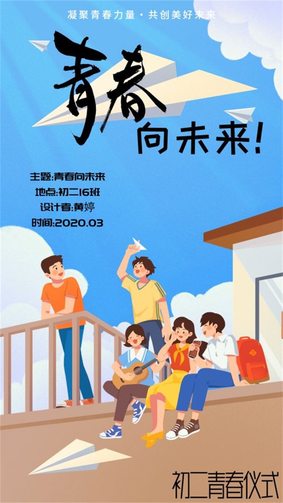 初二16班黄婷.jpg