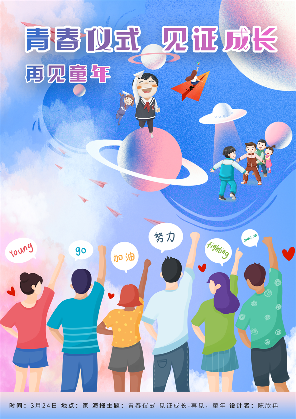 初二18班陈欣冉.png