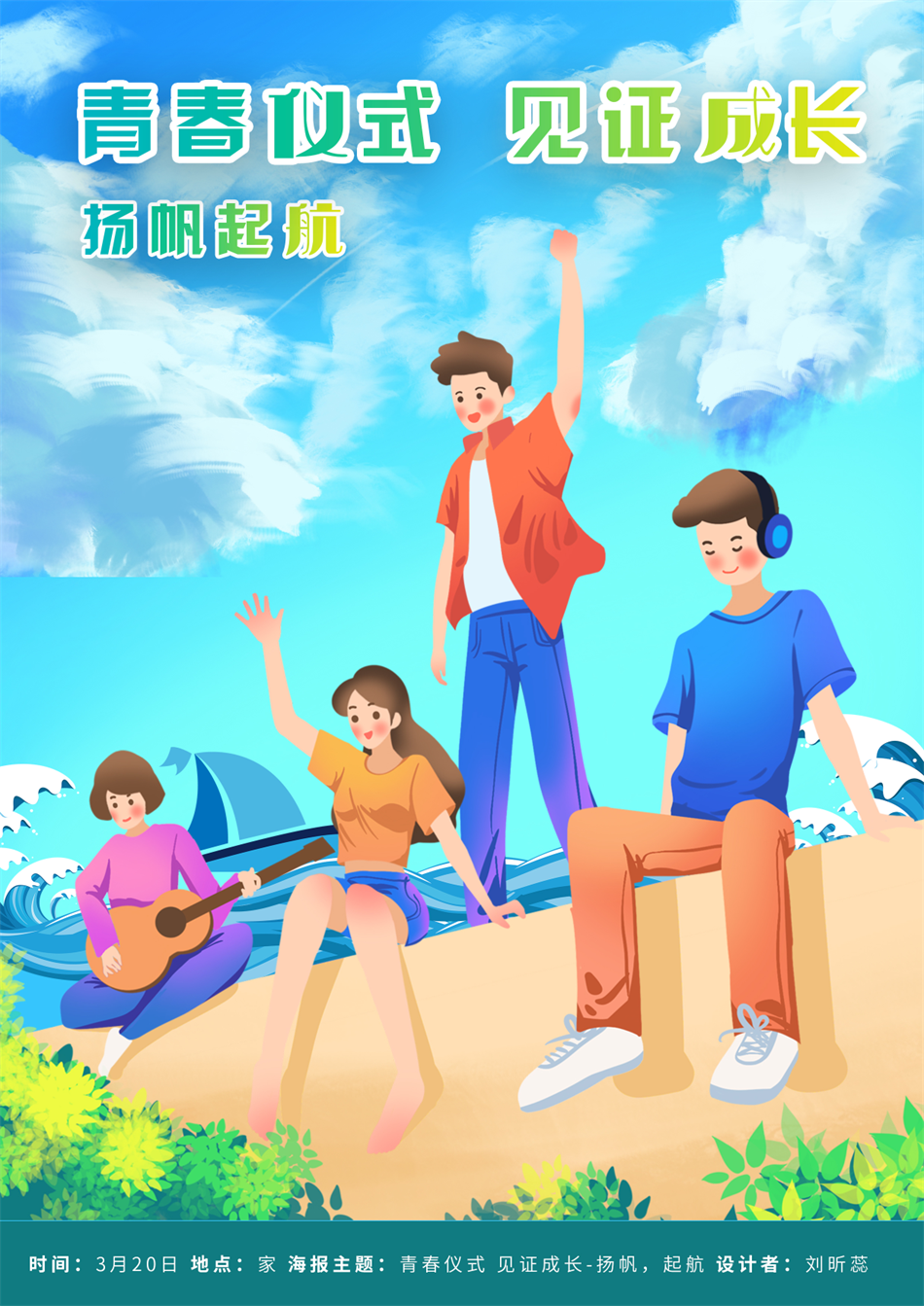 初二18班刘昕蕊.png