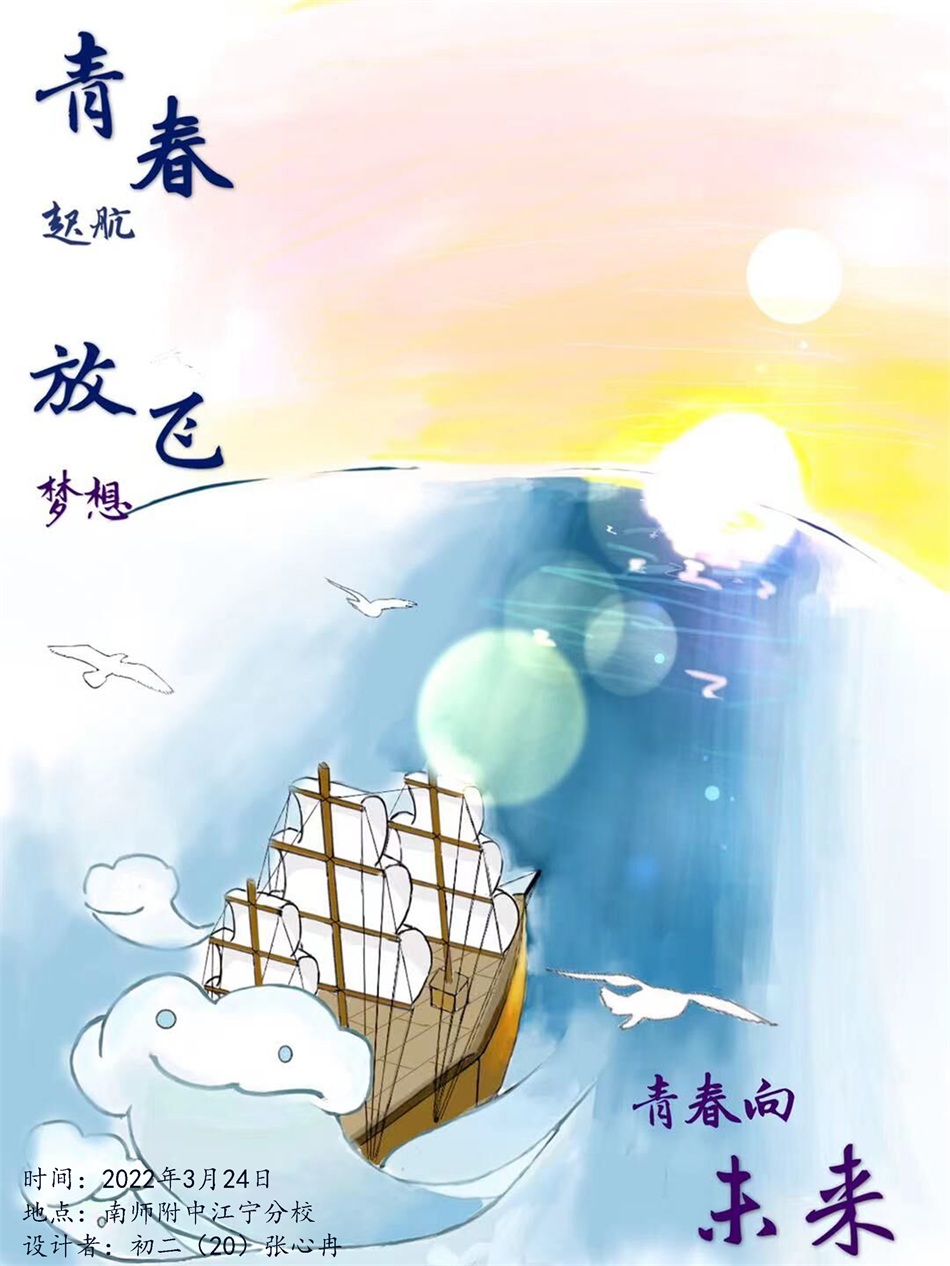 初二20班张心冉.jpg