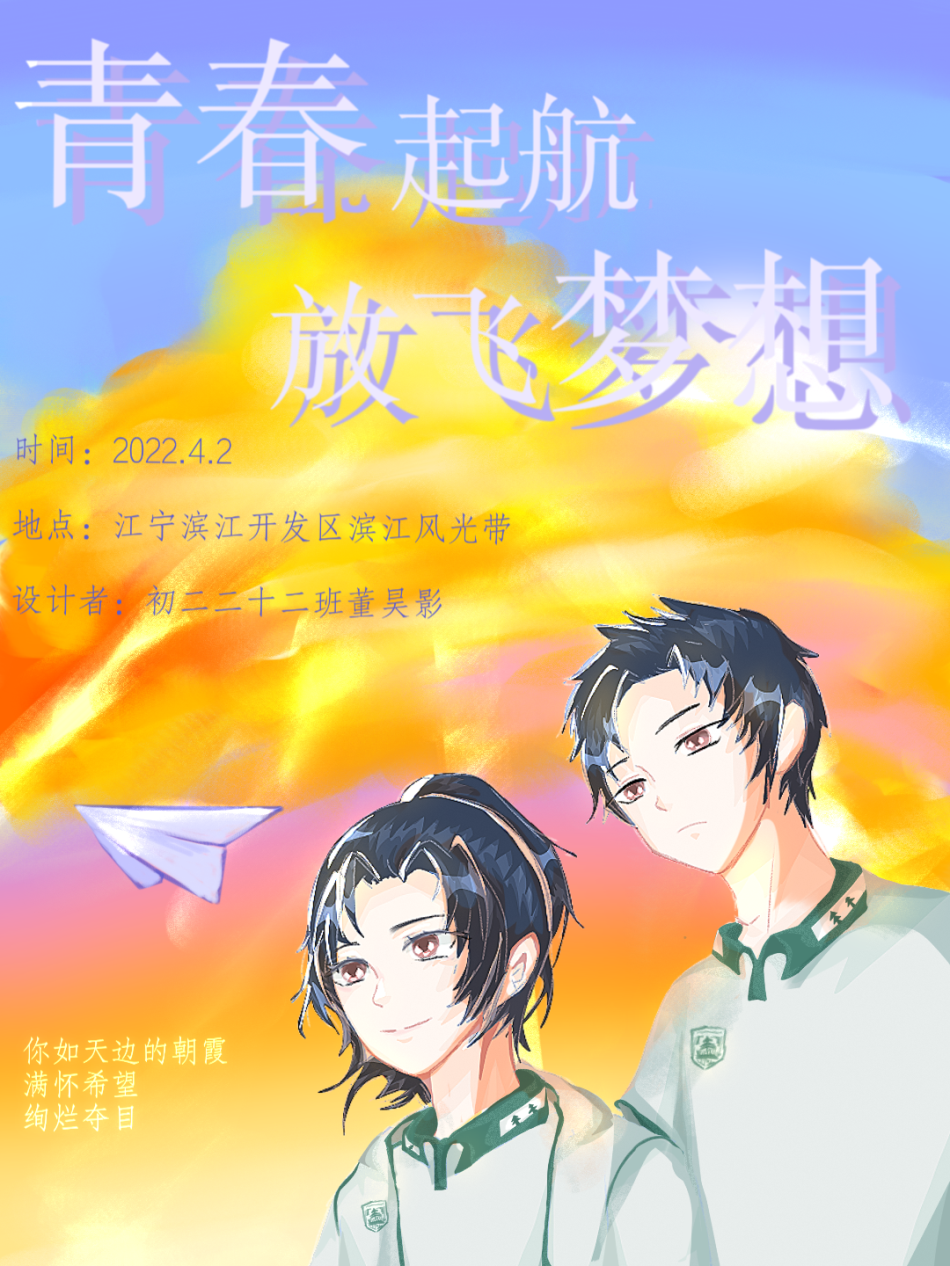 初二22班董昊影.png