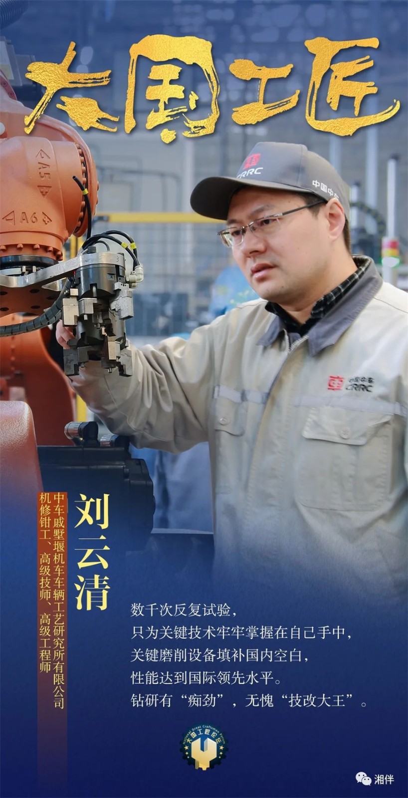 1.刘云清.jpg