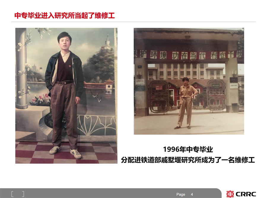 4.刘云清的中学时代.png