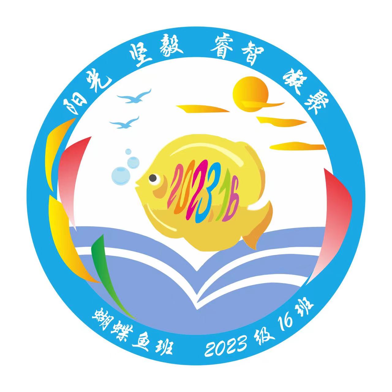 图片1：班徽.jpg