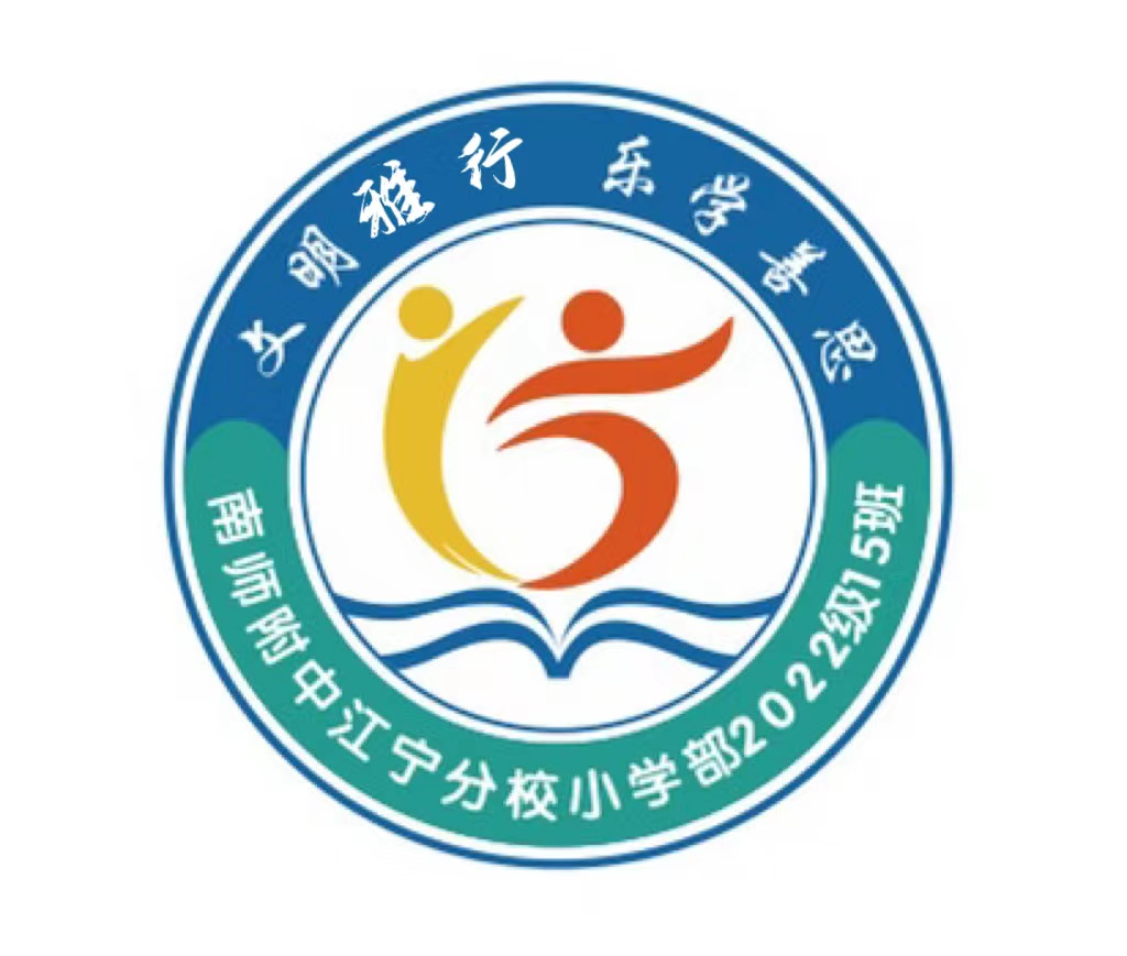 图片1：班徽.png