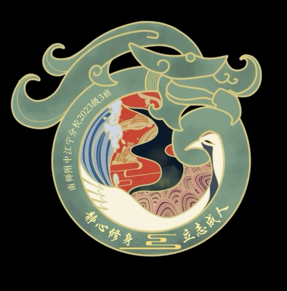 图片1：班徽.jpg