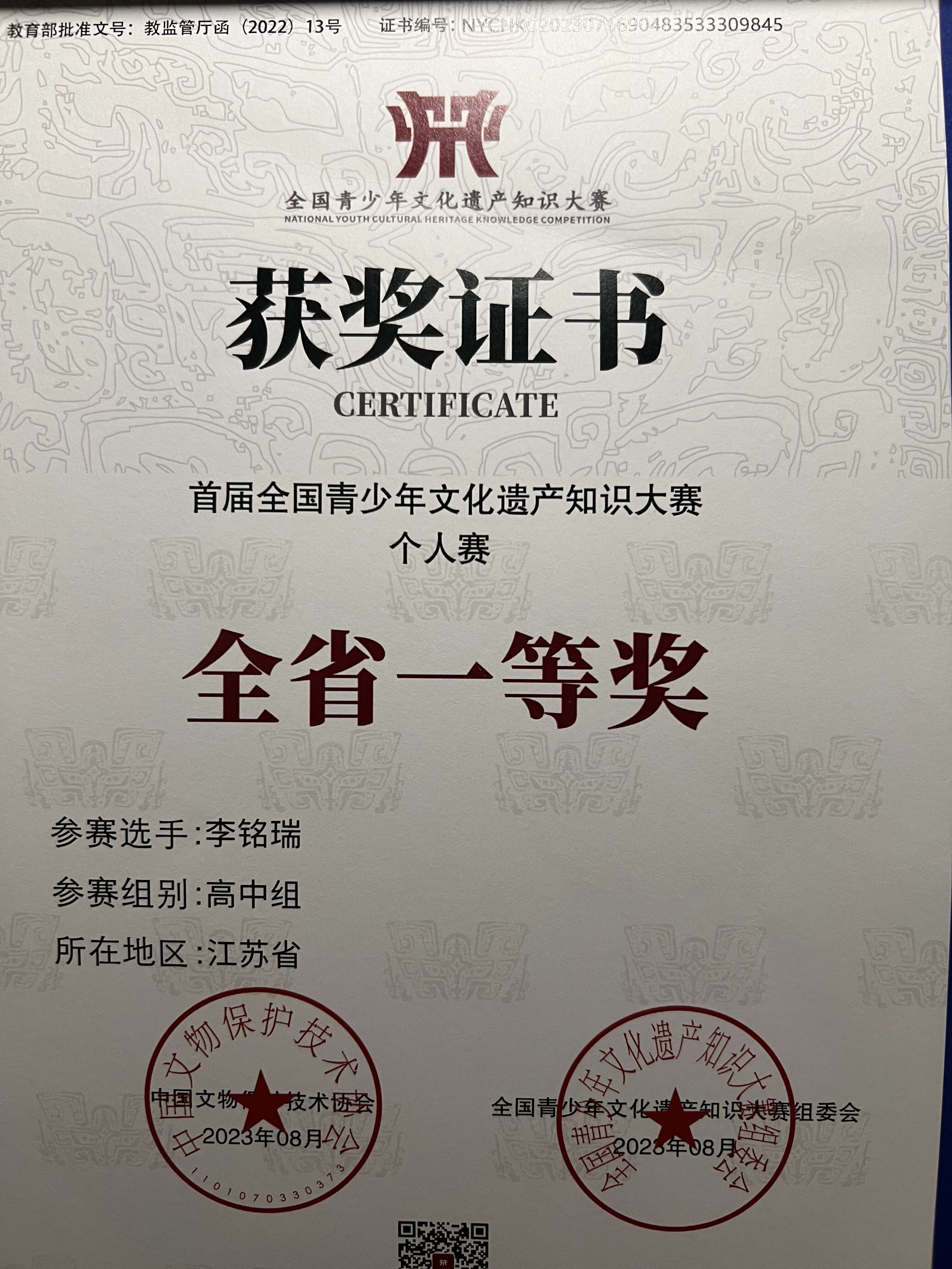 图15：李铭瑞奖项.JPG