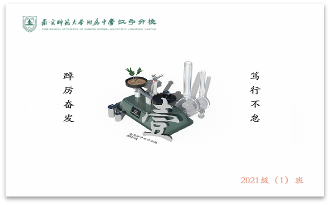 图片1班旗.png