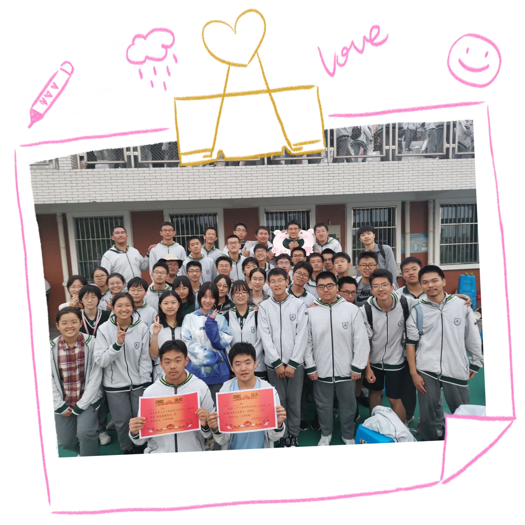 图片2：班集体合照.jpg