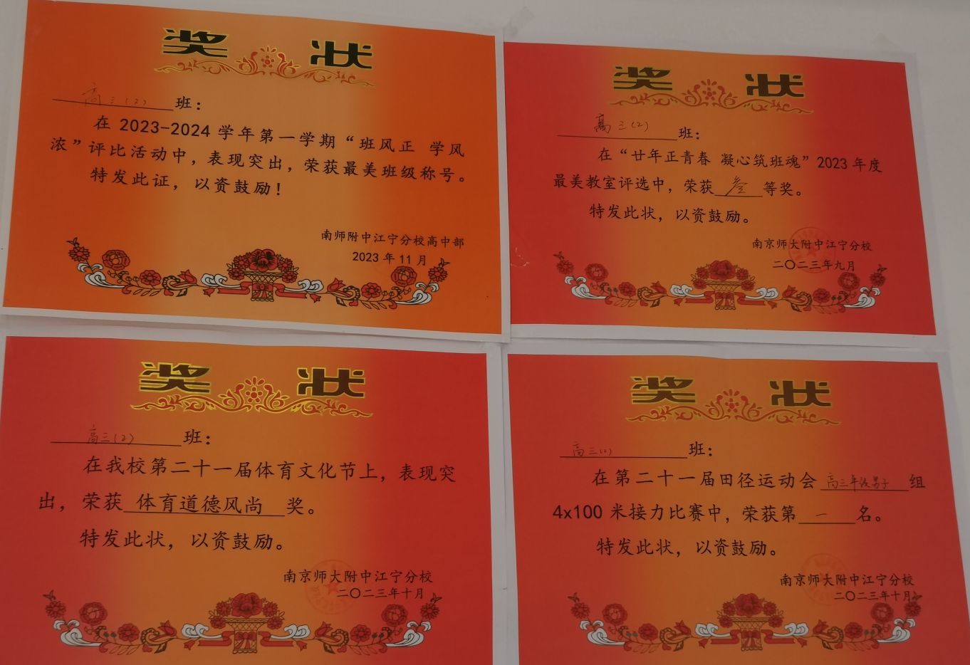 图片13：班级荣誉2.jpg