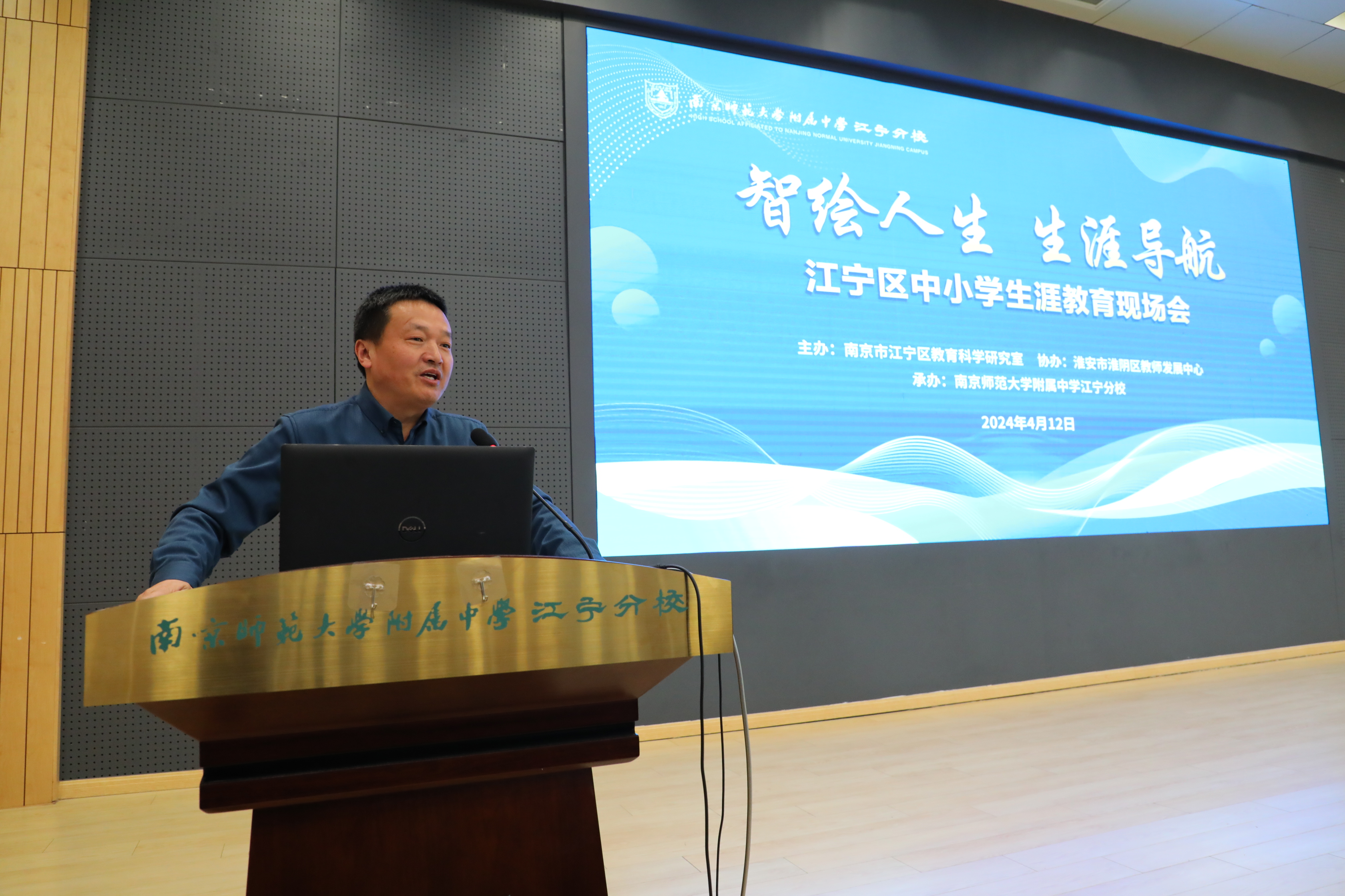 1淮安市淮阴区 教师发展中心 王修忠主任交流听课感受.JPG