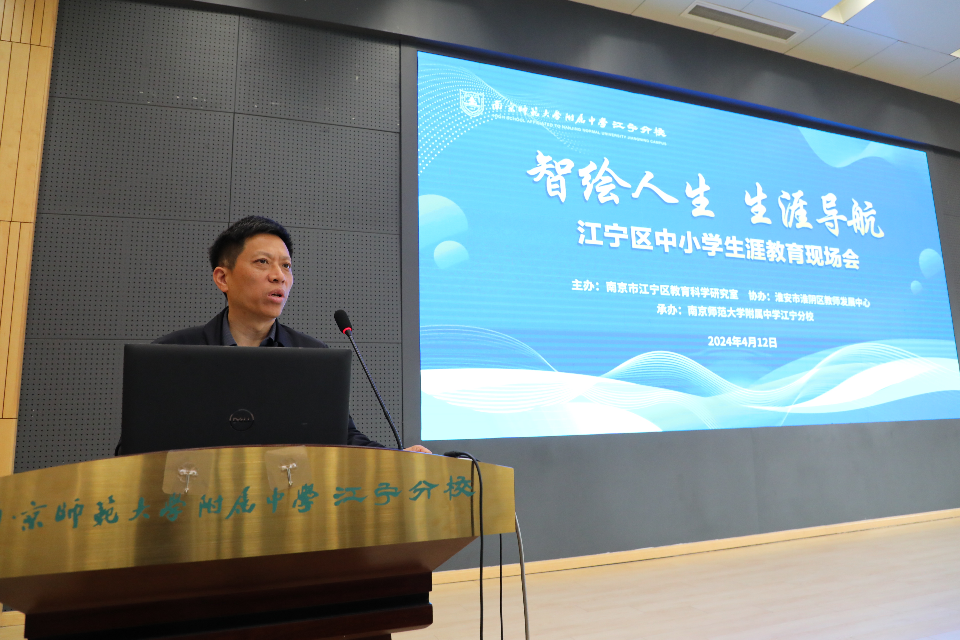9江宁区教育科学研究室汪圣龙主任进行活动总结.JPG